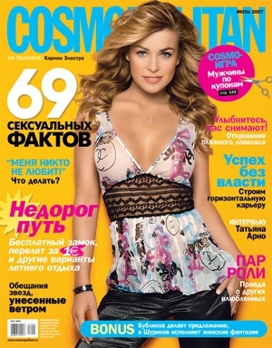 Cosmo Январь 2007