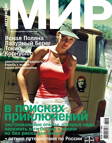 Мир