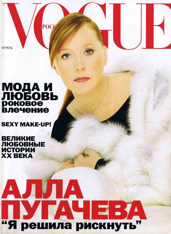 Vogue, апрель 1999